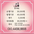 포항문덕 향기네일 젤네일 잘하는집 후기!