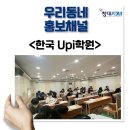 한국UPI학원 | 노원구 종합학원 한국Upi학원에서 기말고사 완벽대비!