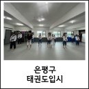 경희대 중앙태권도장 네이버블로그
