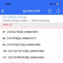 제주버스여행 네이버블로그