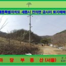 의당공인중개사사무소 네이버블로그