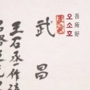 오소호 이미지