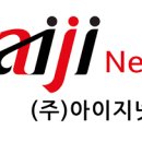 (주)아이지넷 이미지
