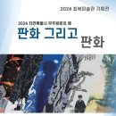 최북미술관 이미지