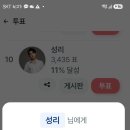 성리 님 팬마음 💟 이미지