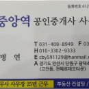 경기컨설팅부동산중개사무소 이미지