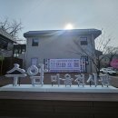 수암마을전시관 국제뉴스