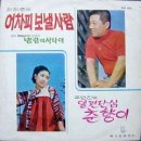 춘향이 - 삼척시 진주로 12-21 | 춘향이