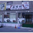 아바이함흥냉면 이미지