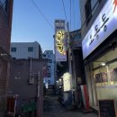 오동동120 | 창원 마산 오동동 맛집 삼오정 숯불갈비 내돈내산