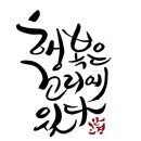 캘리그라피(강좌번호 : 19) 네이버블로그