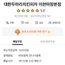 대한두마리치킨피자