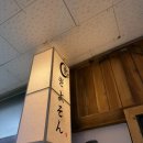 달감 | 산본 가성비 스시 오마카세 '스시교손' 내돈내산 후기