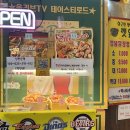 잠실 야구장 디너쇼 (잠실새내 깻잎 닭강정, 오토 김밥)