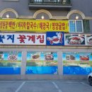 병술만 농어촌체험 휴양마을 이미지