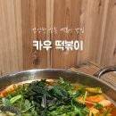 손쉬운 혼밥요리 이미지