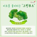 그린푸드 이미지