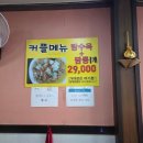 대구짬뽕 - 동구 대송로 4 | 대구짬뽕