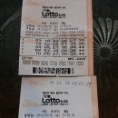 복권 이미지