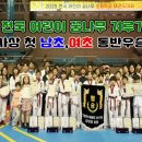 조정희 태권도 이미지