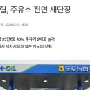 대장주유소 이미지