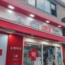 소원약국 이미지