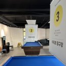 아지트당구장 이미지