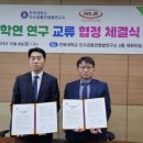 전북대학교인수공통전염병연구소 이미지