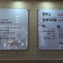 정담동태마을 이미지