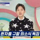 비밀스런 염증을 가진 자들의 속사정을 밝혀라! 이미지