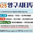 시티투어 이미지