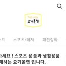 갈곶스포츠용품