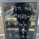 술이있는 맛있는밥집 | 마장역 밥집 :: 마장동 백반 집밥 “술이 있는 맛있는 밥집“