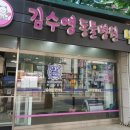 김수영 동물병원 이미지