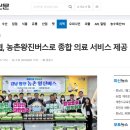 동부농축산