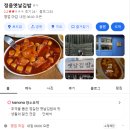 김밥천국정읍
