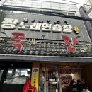 쌍우물로104번길 4 | 인천 안가면 후회하는 맛집 코스?! 족장 &amp; 이그니토 방문 후기