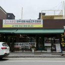 곡성작은영화관 | 곡성 기차마을 맛집 [화로담] 점심 방문 후기!!