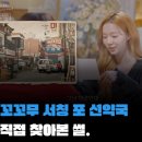 새현대약국 | 기적의 연고였던 선약국 화상연고, 진짜 사라진게 맞는지 찾아보니, 충격적 진실