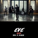 이브 이미지