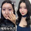 수영역 3번출구 광안신협 앞 | 부산 메이크업샵 아이돌 헤어 메이크업 잘하는 에파누이즈 가격 예약 후기