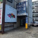 고이비토 포항중앙점 이미지