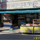 홍가네만두칼국수