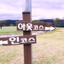 화림골 | 경치 좋은 함양 스카이뷰CC 1박 2일 후기