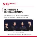대구시립무용단 DCDC 이미지