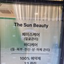 The썬뷰티