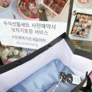 희나 | [인천] 검단추석선물세트 ‘희나케이크’ 명절선물 후기 (어르신선물/한식디저트)