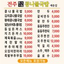 전주미담콩나물국밥 | 세종시 아름동 콩나물국밥 맛집 전주미담콩나물국밥