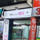 노블레스 헤어클럽