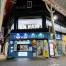 온헤어(ONHAIR)